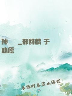 神級農場